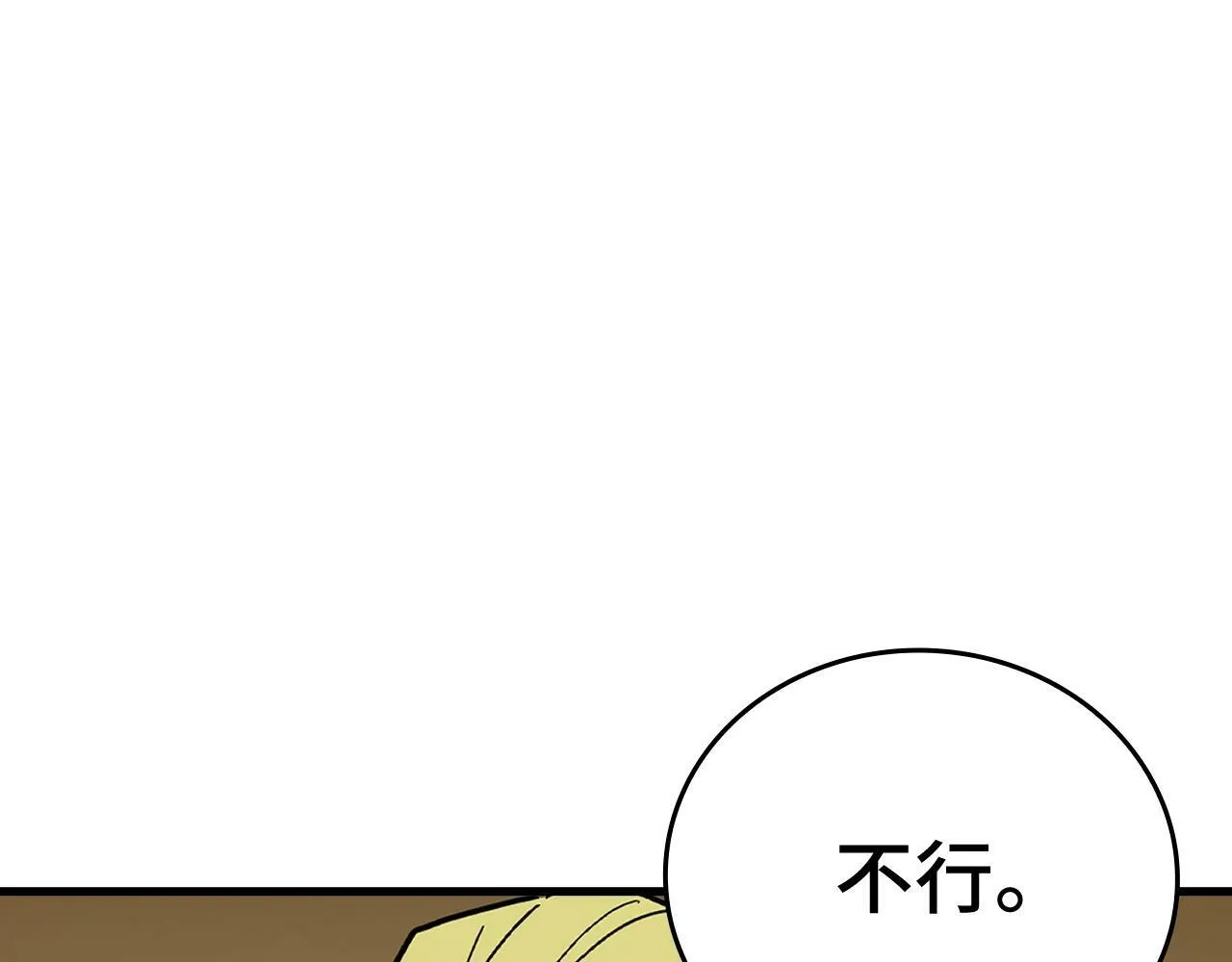 第13话 艾拉大人 第156页