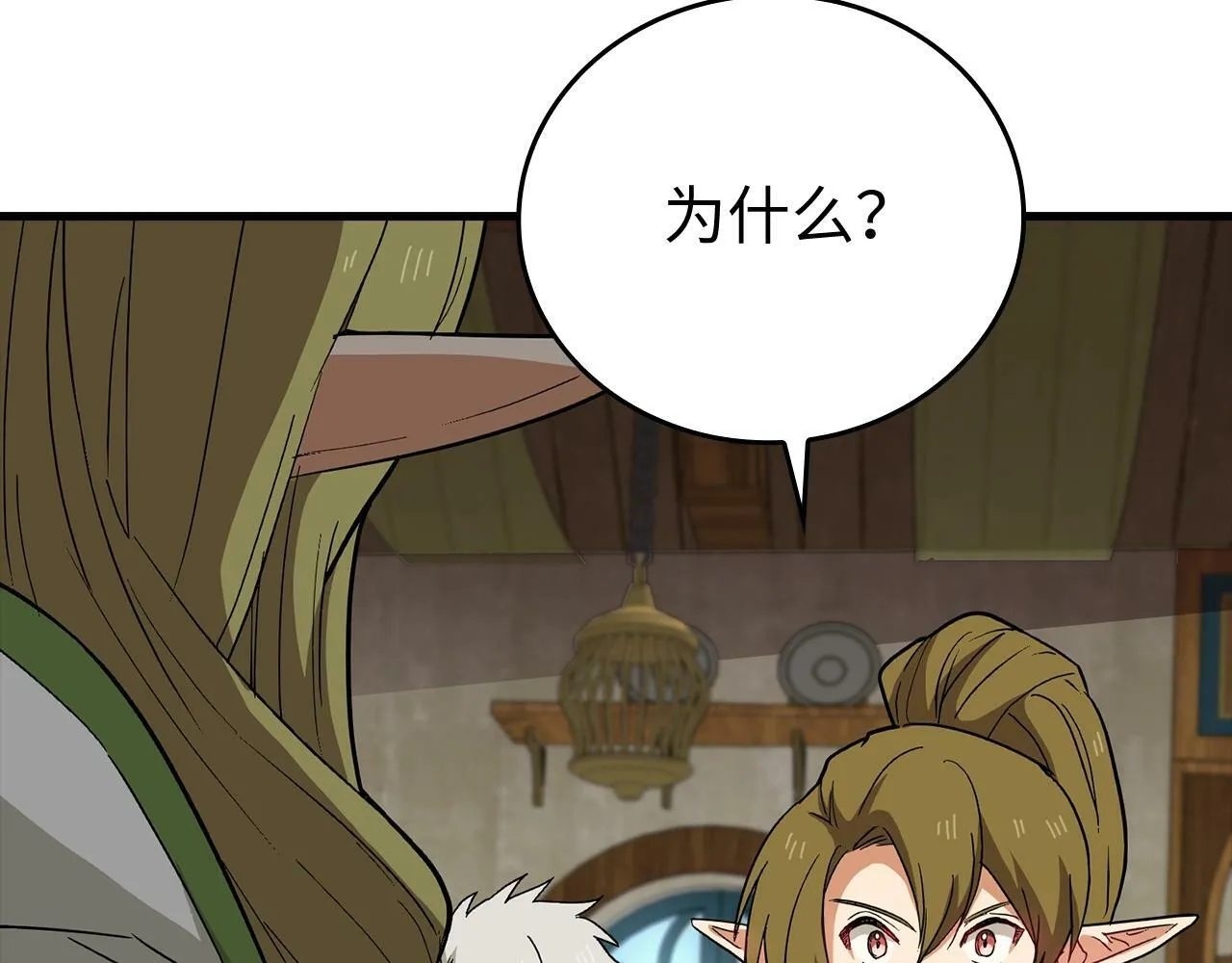 第13话 艾拉大人 第160页