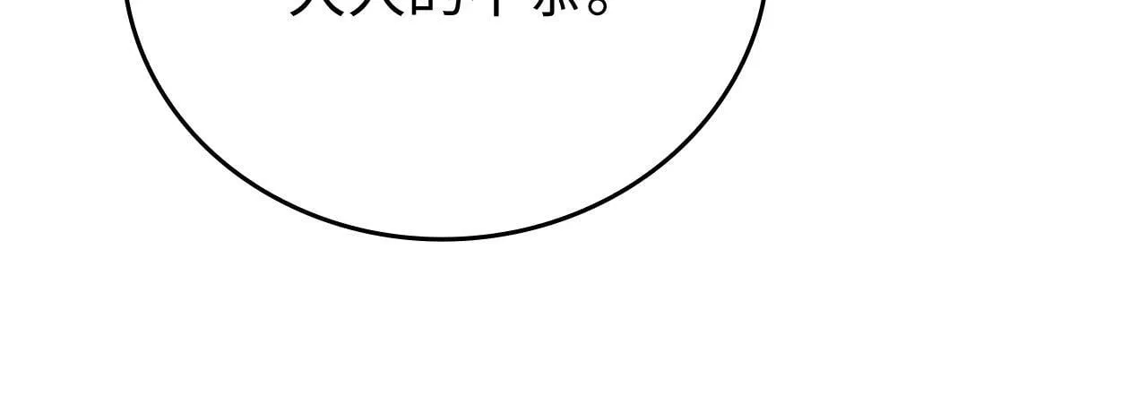 第13话 艾拉大人 第162页
