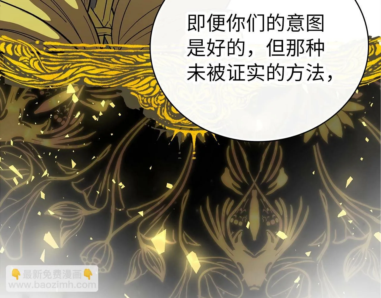第13话 艾拉大人 第167页