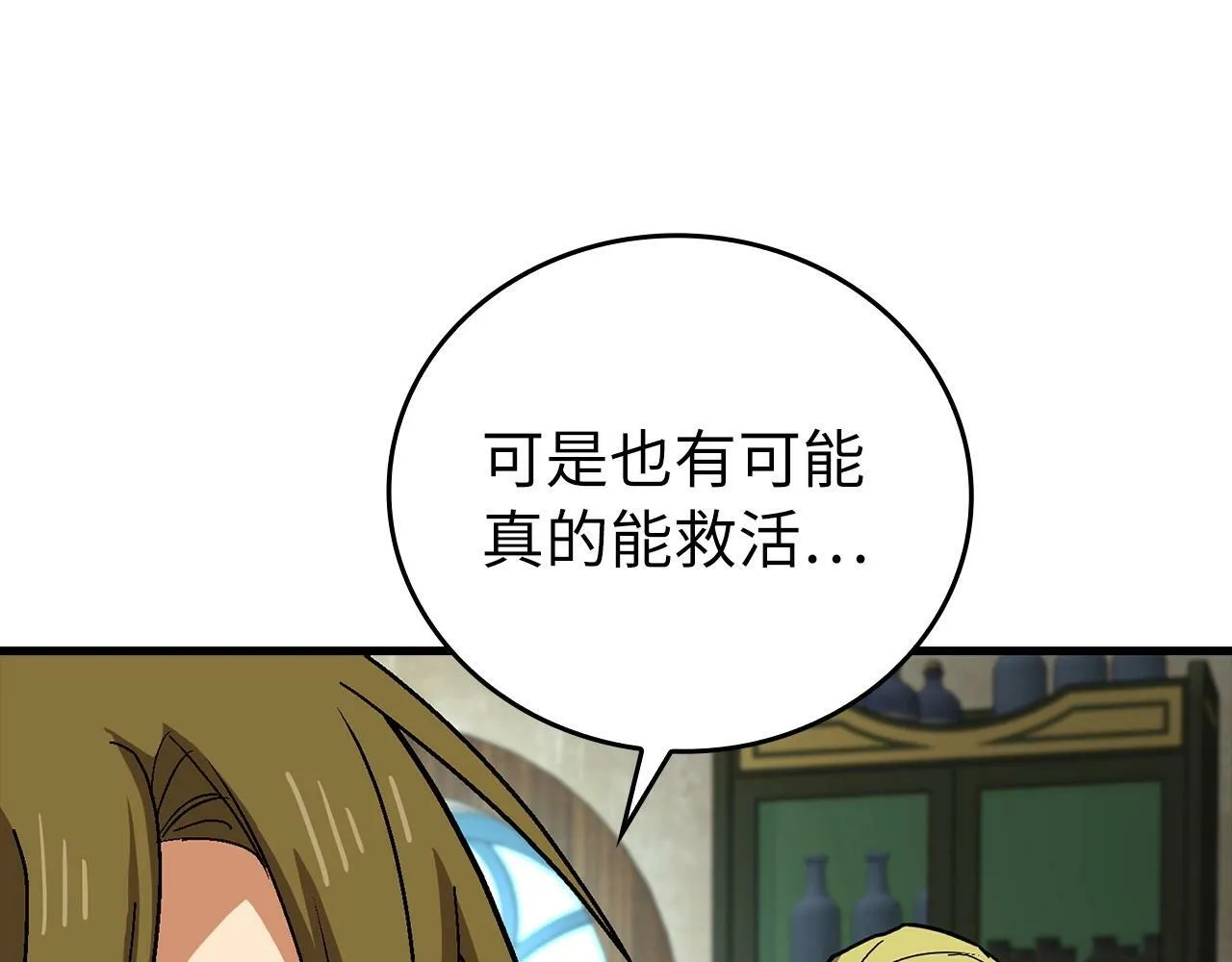 第13话 艾拉大人 第170页