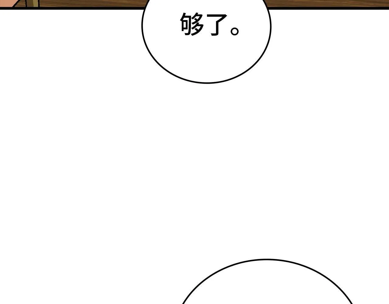 第13话 艾拉大人 第172页