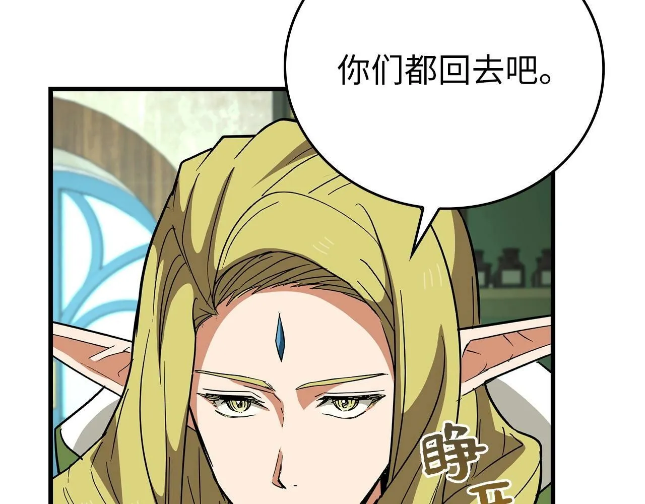 第13话 艾拉大人 第173页