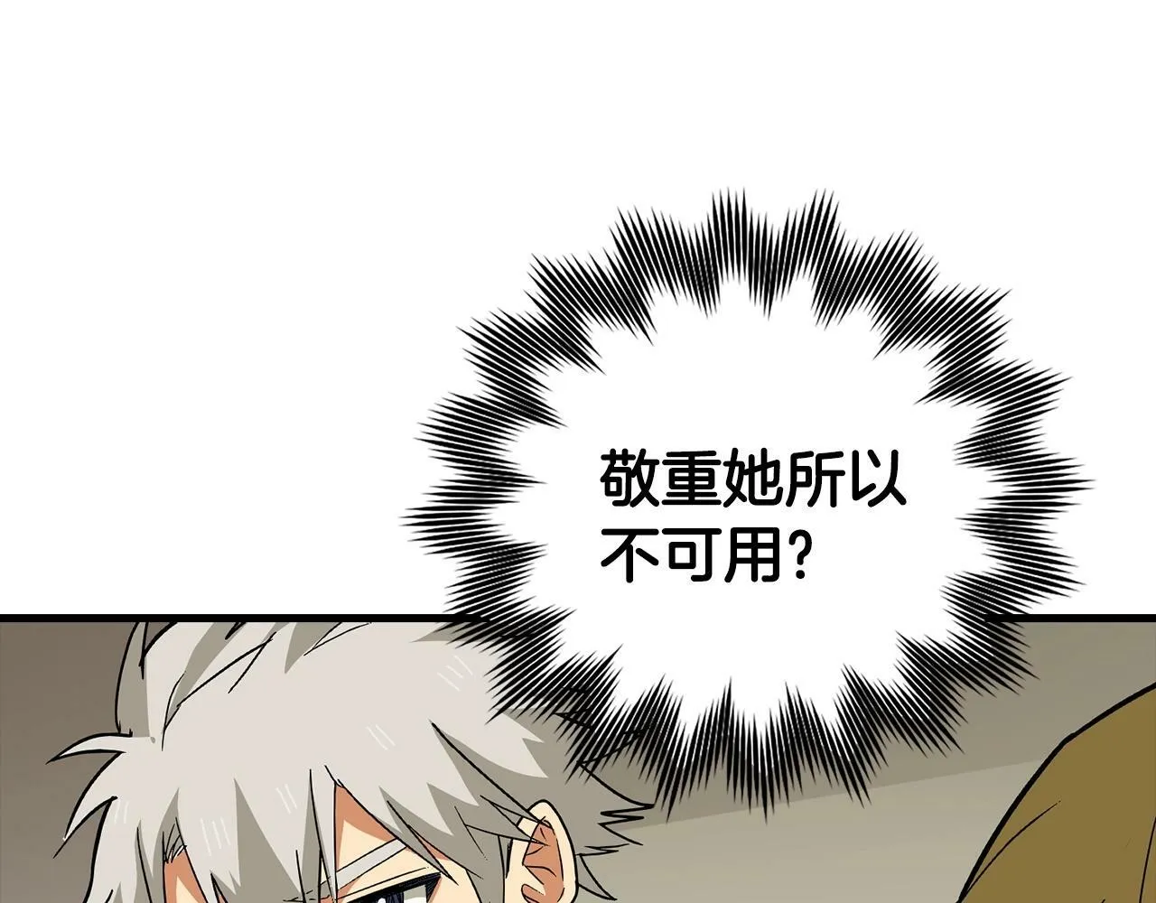 第13话 艾拉大人 第178页