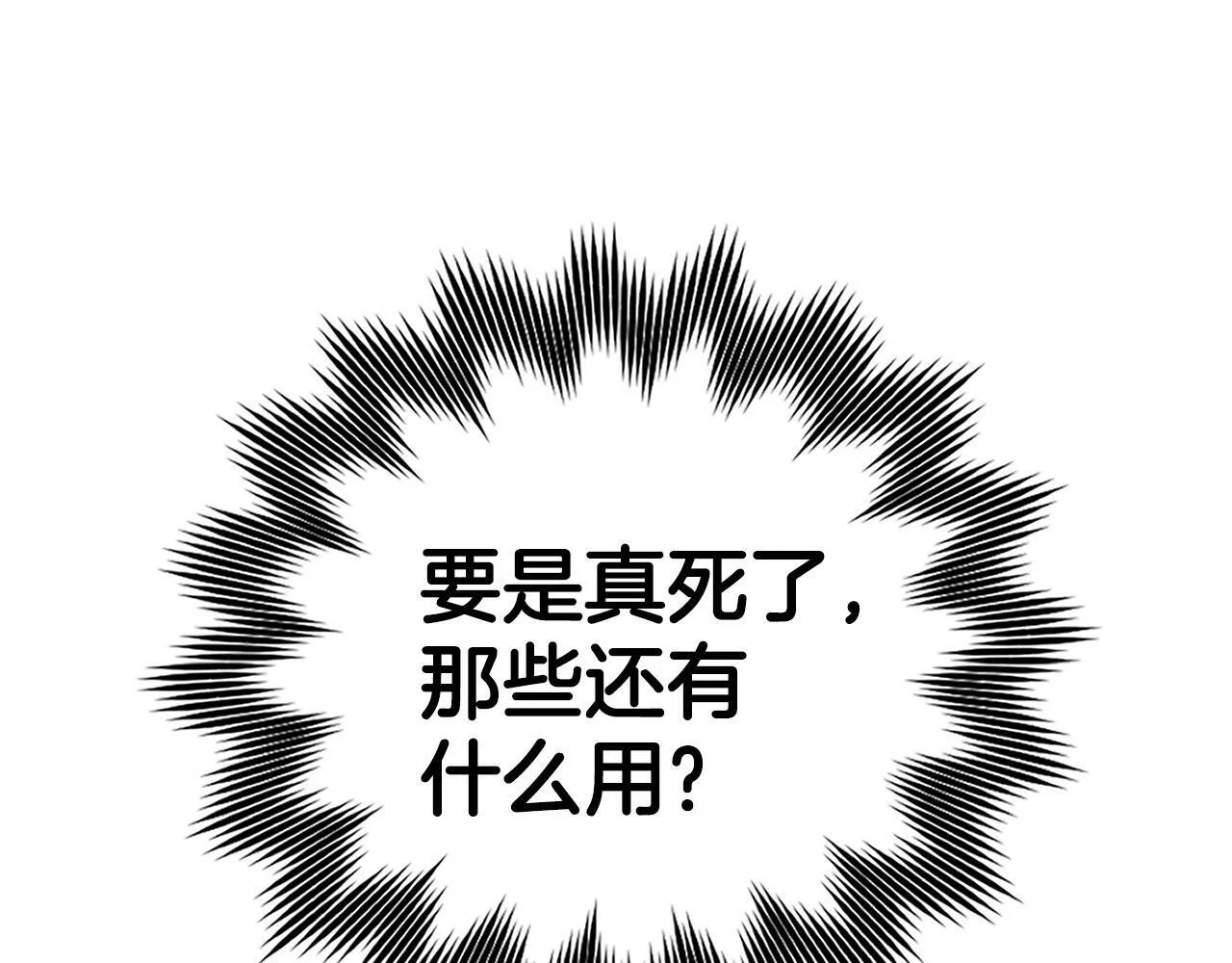 第13话 艾拉大人 第180页