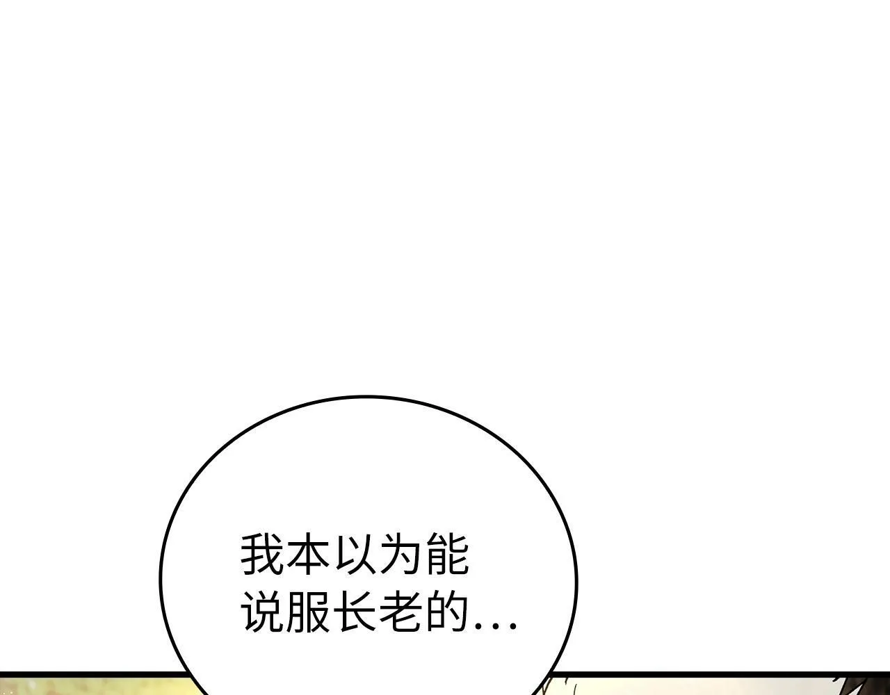 第13话 艾拉大人 第188页
