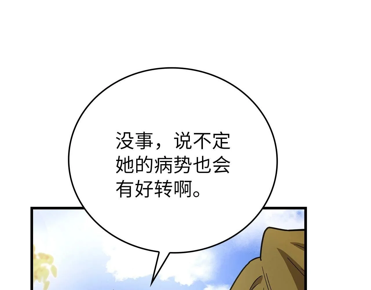 第13话 艾拉大人 第191页
