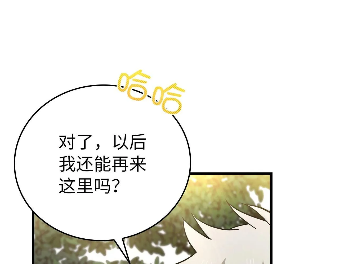 第13话 艾拉大人 第197页