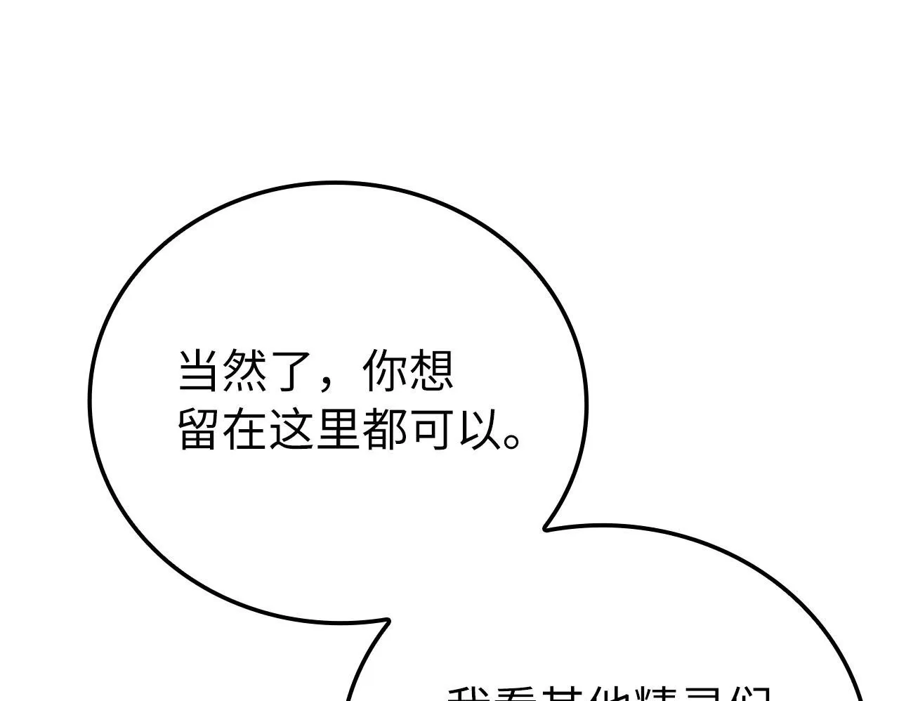 第13话 艾拉大人 第200页