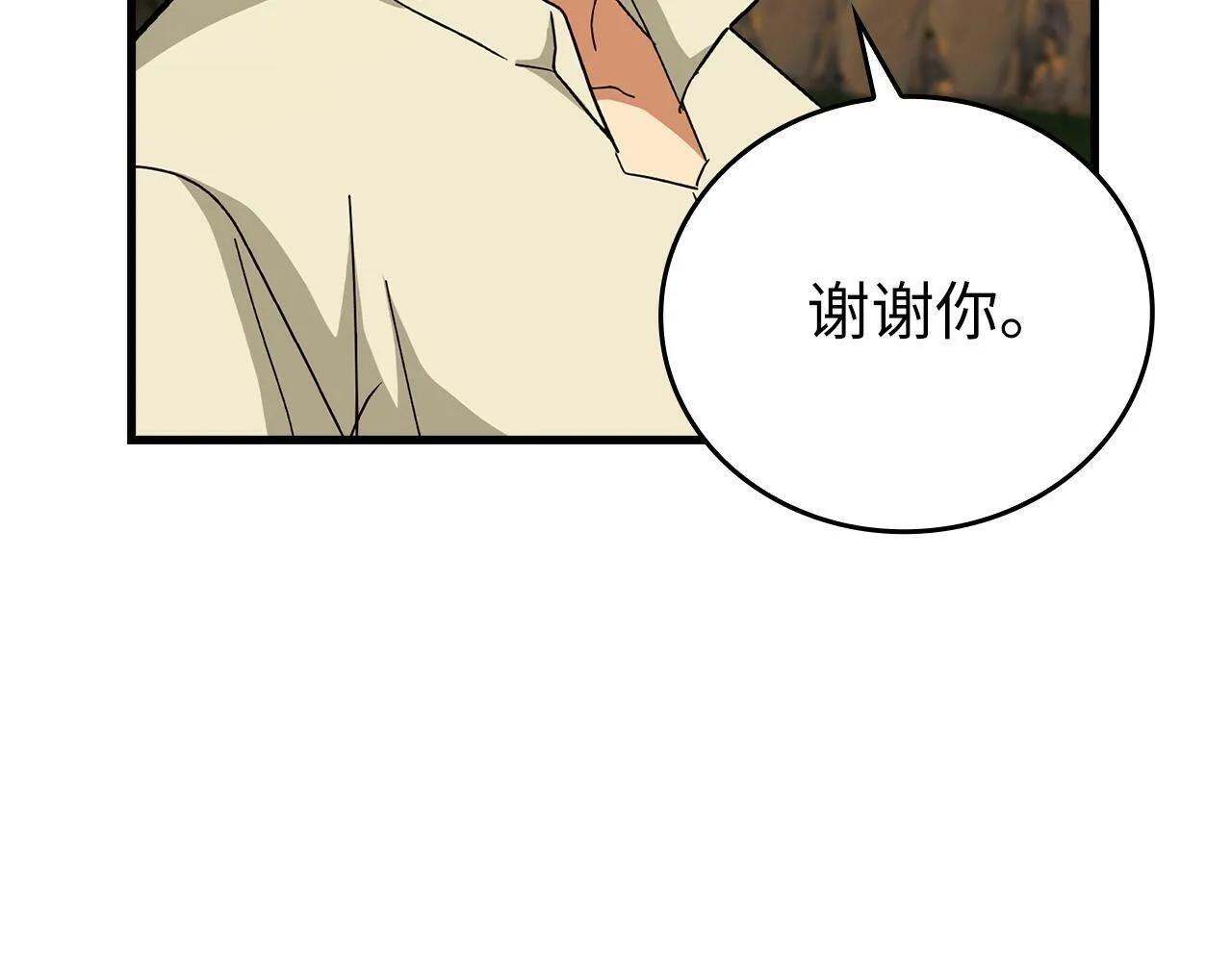 第13话 艾拉大人 第205页