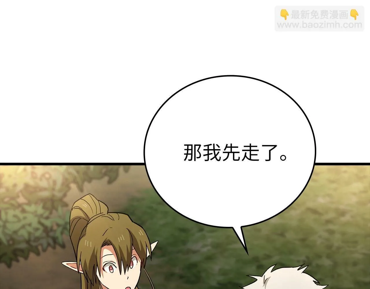 第13话 艾拉大人 第206页