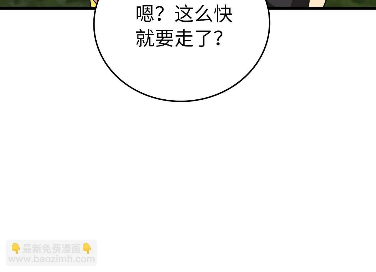 第13话 艾拉大人 第208页