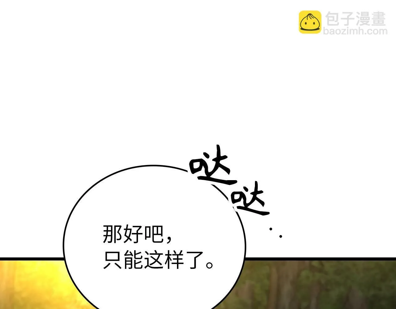 第13话 艾拉大人 第212页