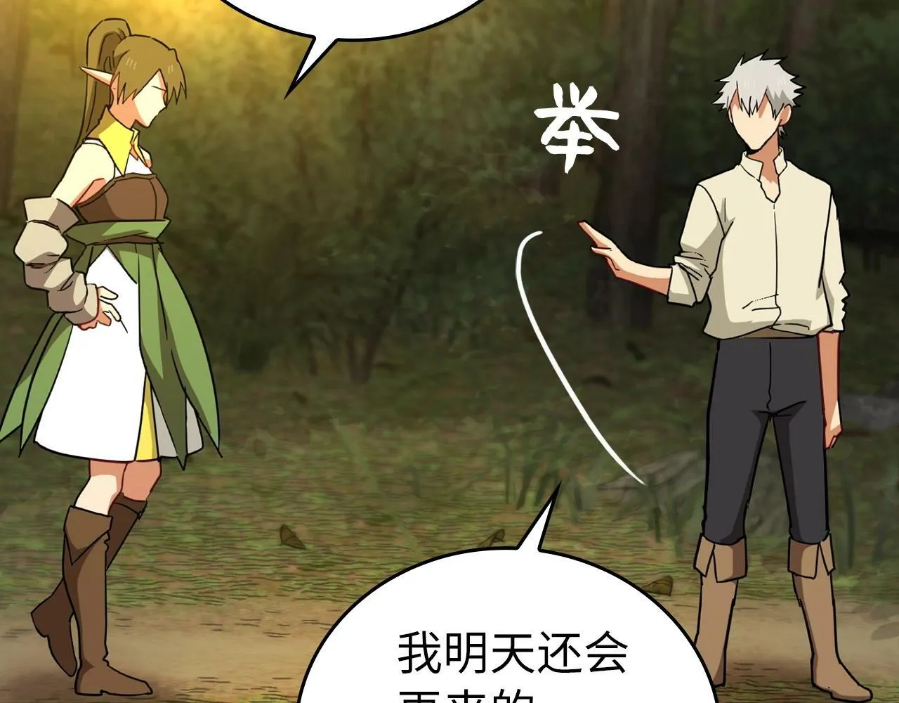 第13话 艾拉大人 第213页