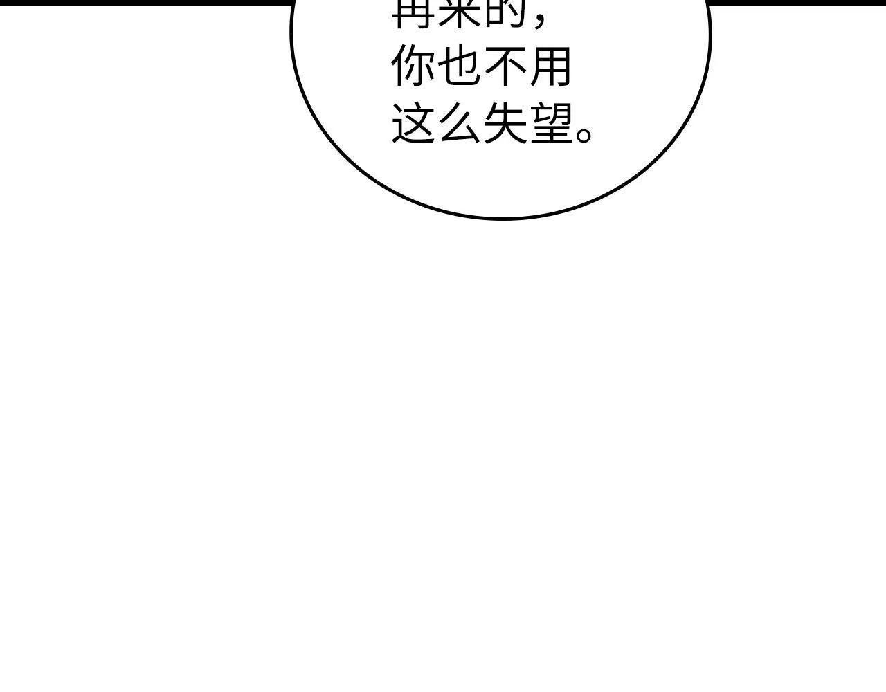 第13话 艾拉大人 第214页