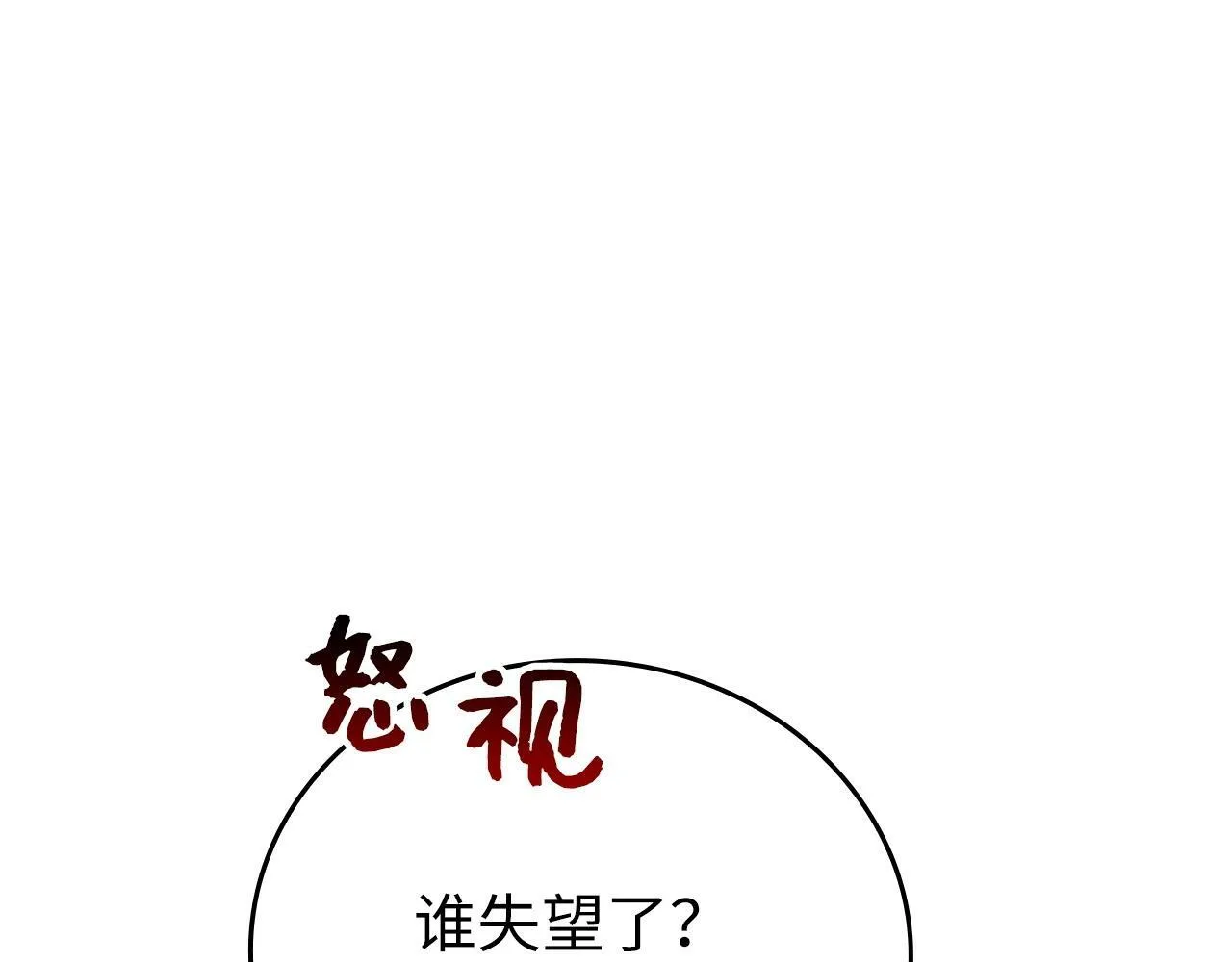第13话 艾拉大人 第215页