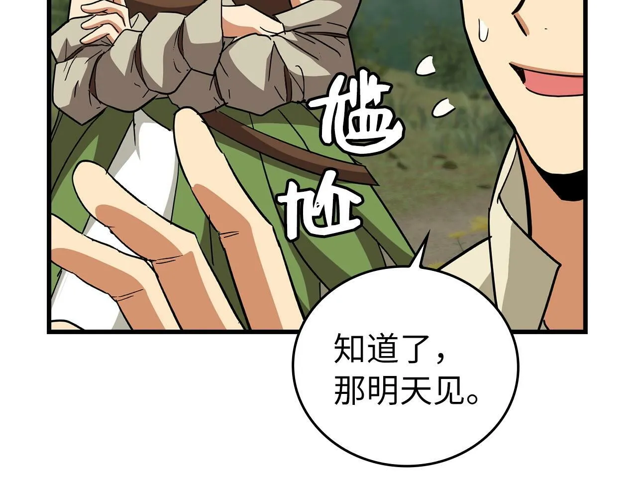第13话 艾拉大人 第217页