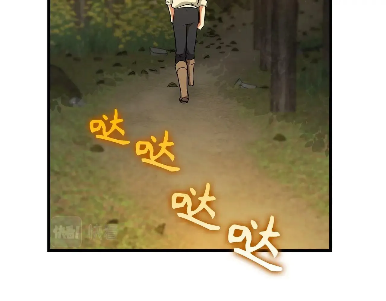 第13话 艾拉大人 第223页
