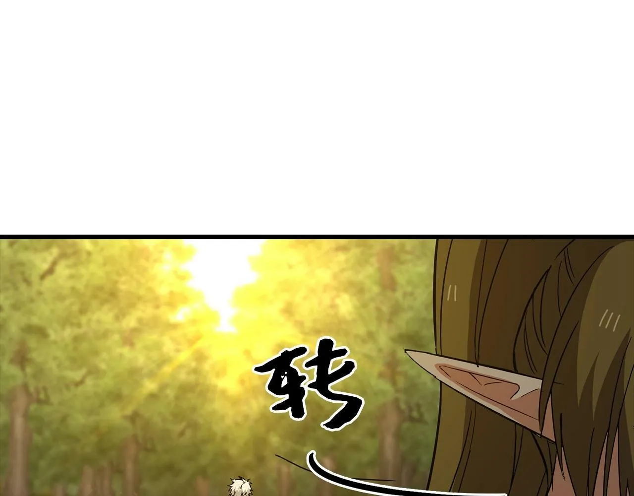 第13话 艾拉大人 第228页
