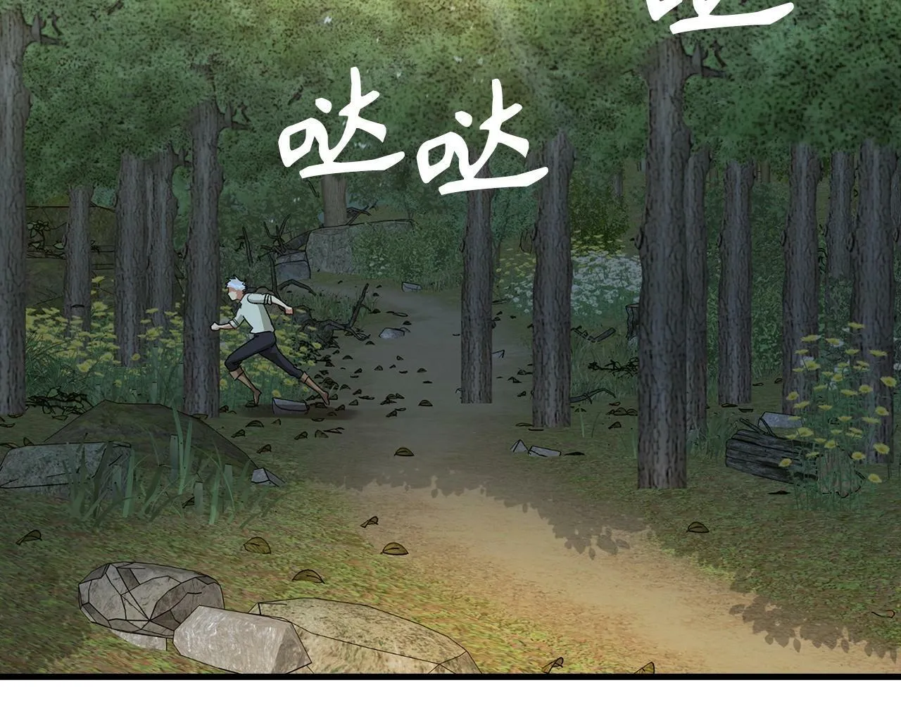 第13话 艾拉大人 第232页