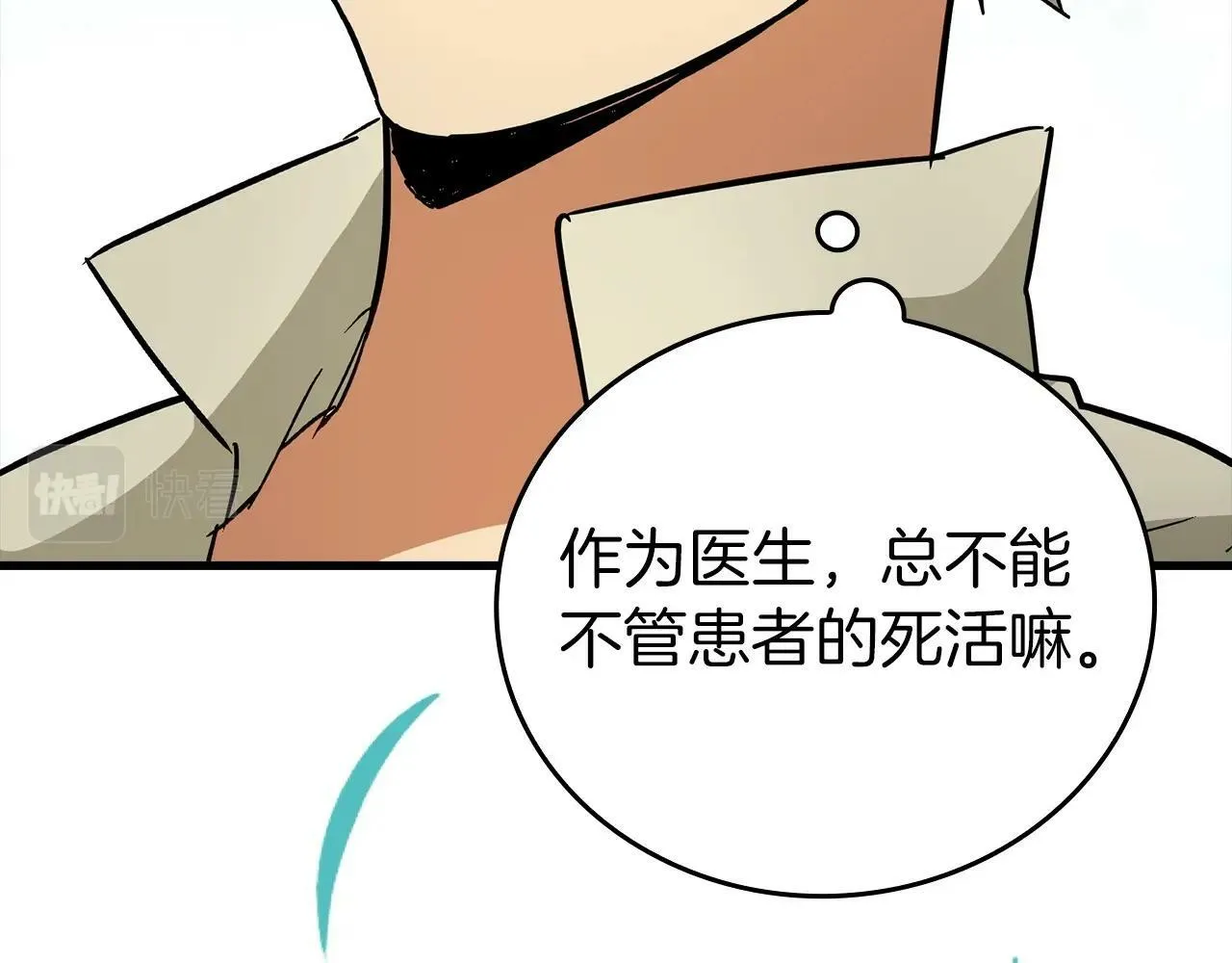 第13话 艾拉大人 第247页