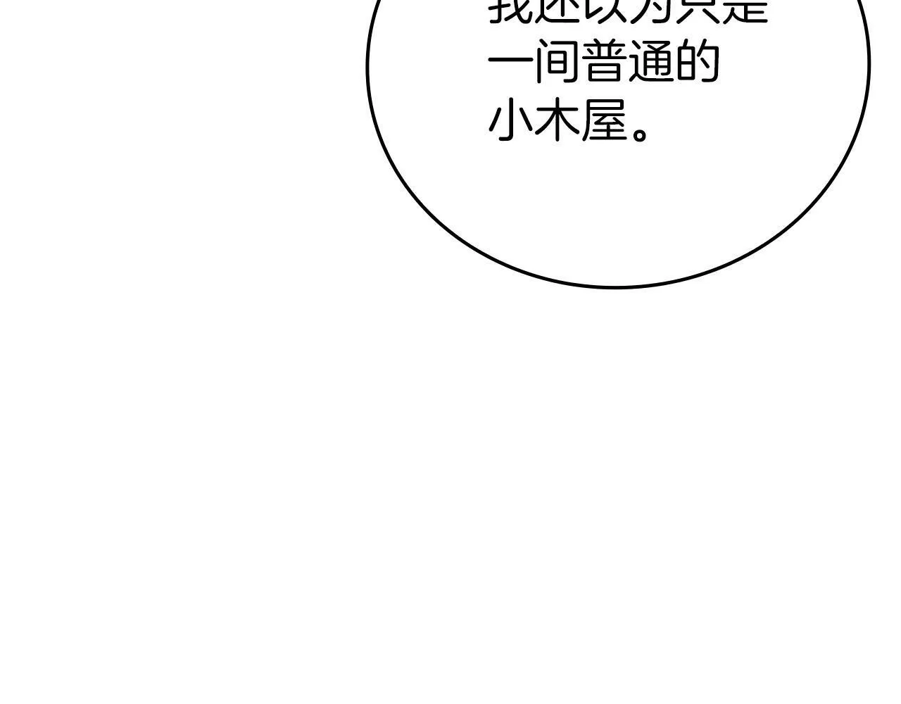 第13话 艾拉大人 第259页