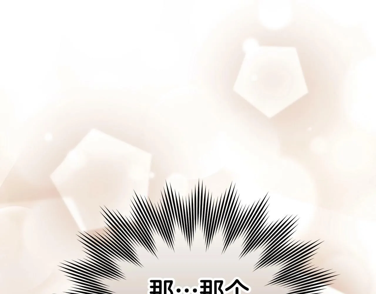 第13话 艾拉大人 第271页