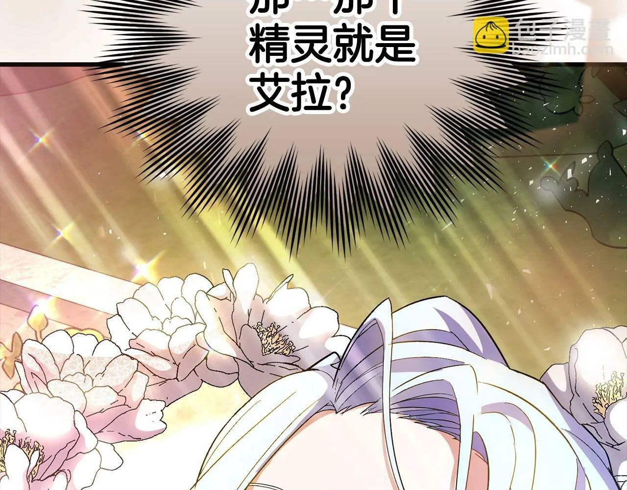 第13话 艾拉大人 第272页
