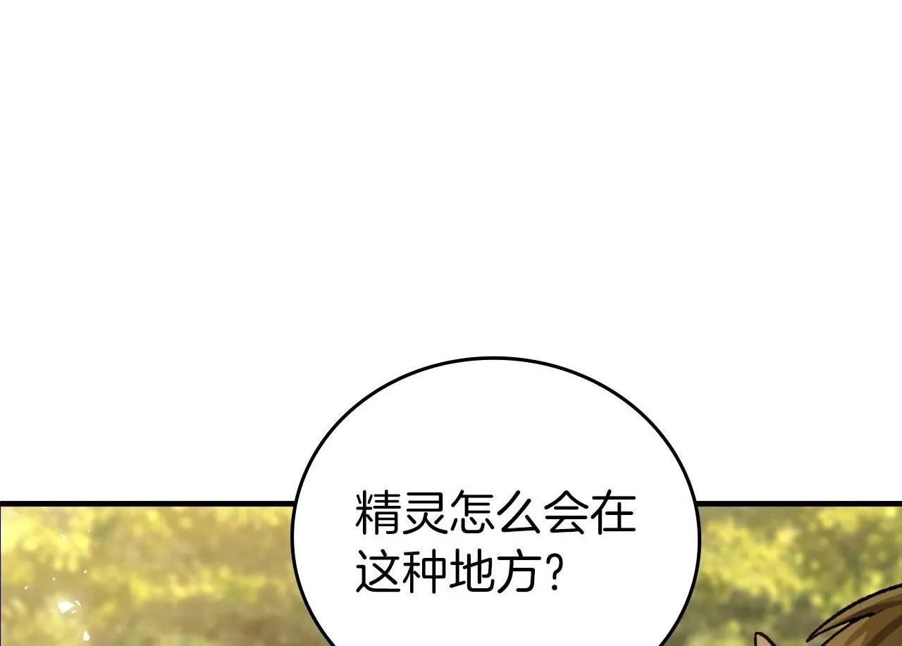 第12话 精灵的帮手 第1页