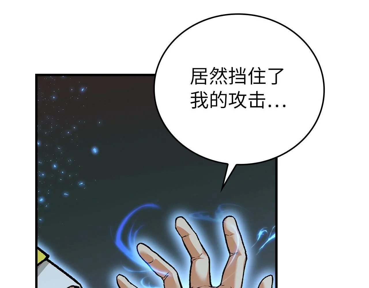 第12话 精灵的帮手 第5页