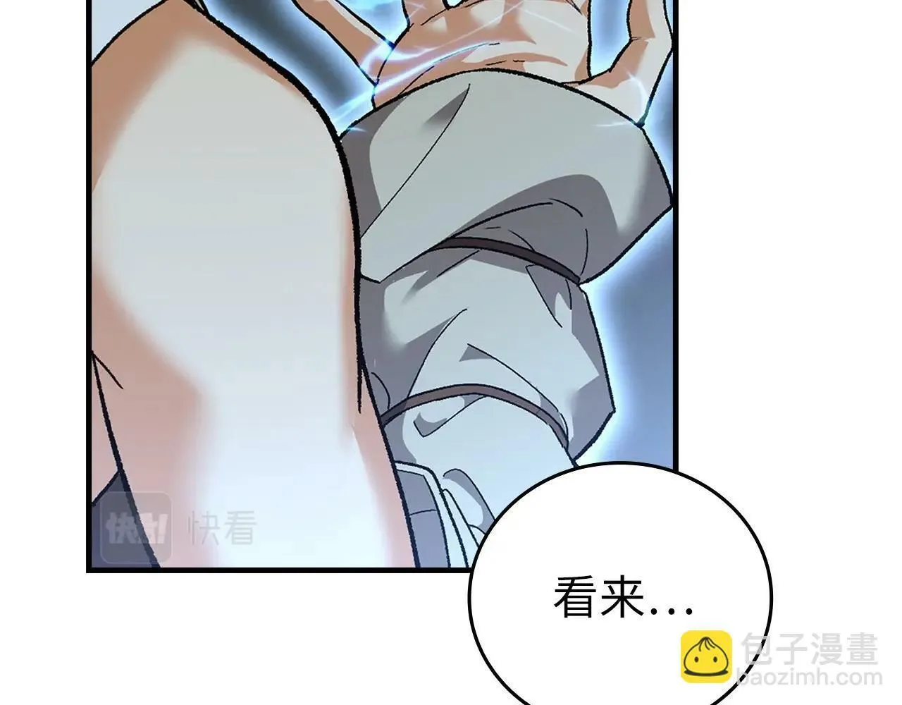 第12话 精灵的帮手 第6页