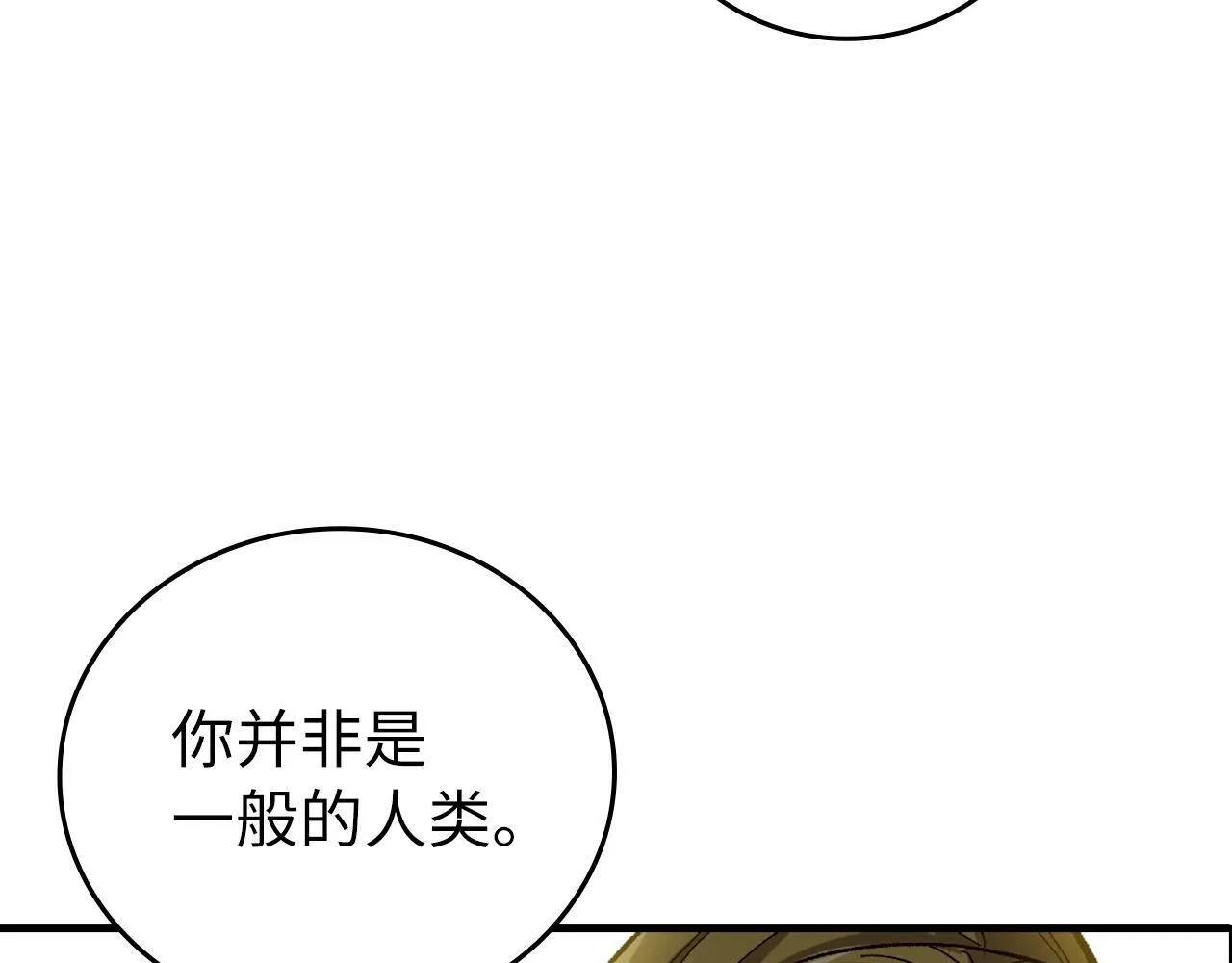 第12话 精灵的帮手 第7页