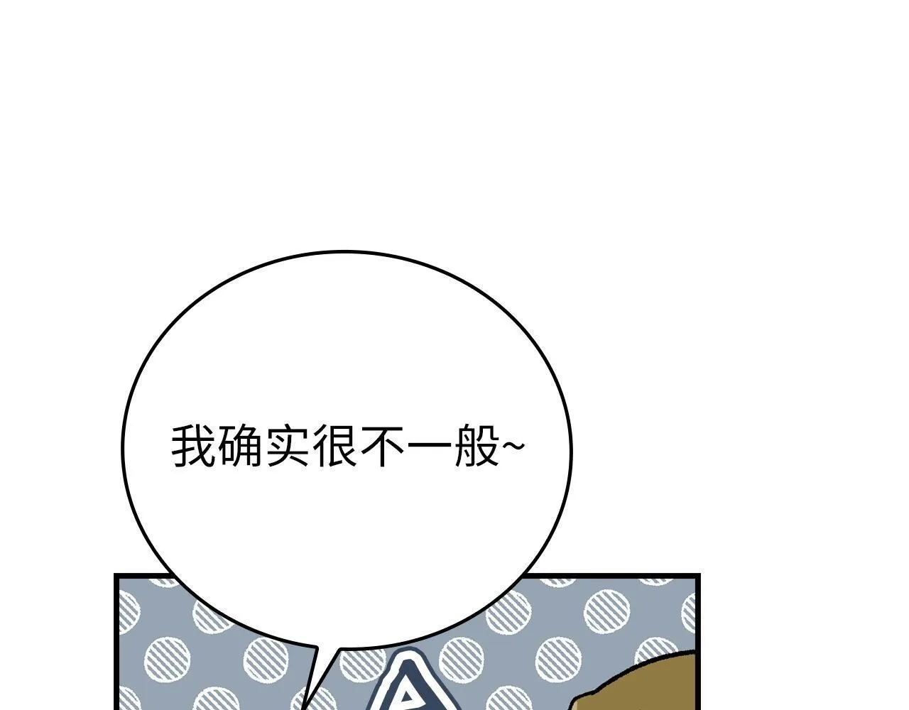 第12话 精灵的帮手 第10页