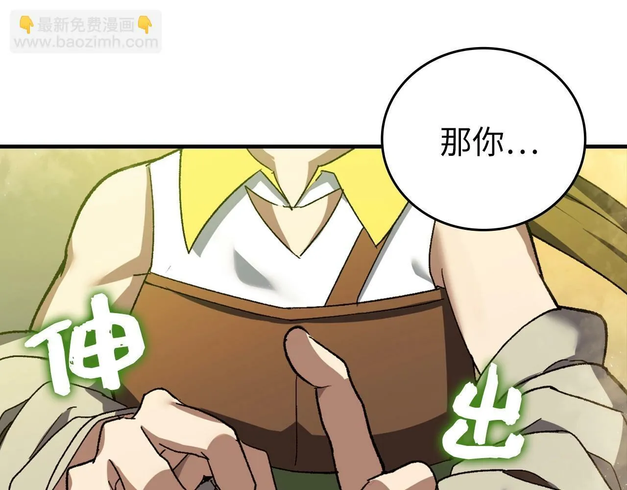 第12话 精灵的帮手 第13页
