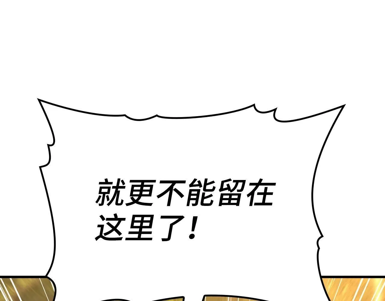 第12话 精灵的帮手 第15页