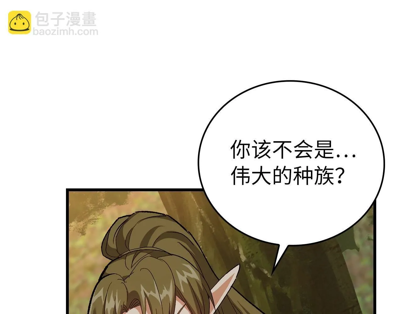 第12话 精灵的帮手 第32页