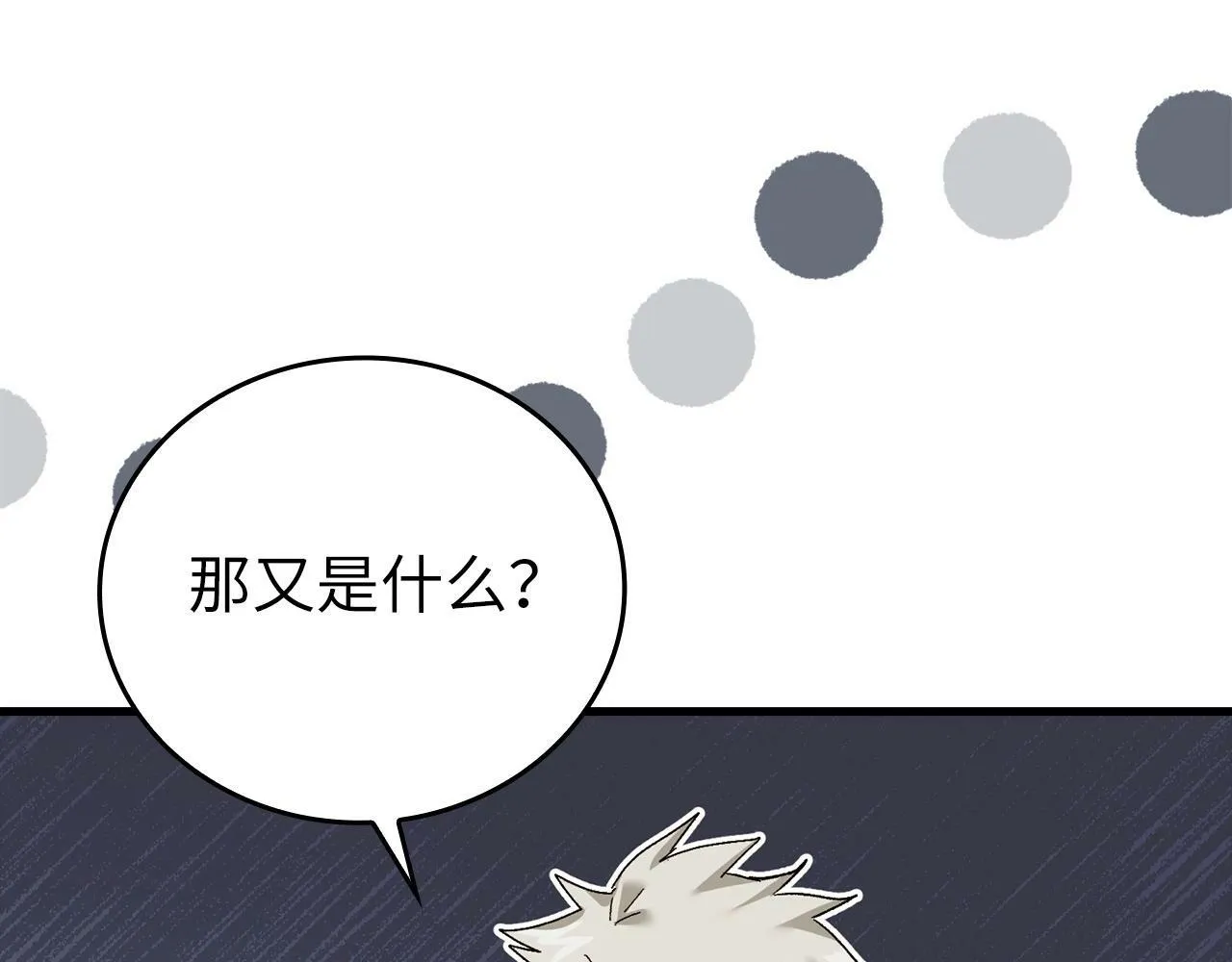 第12话 精灵的帮手 第35页