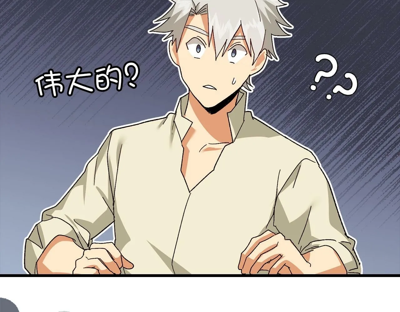 第12话 精灵的帮手 第36页