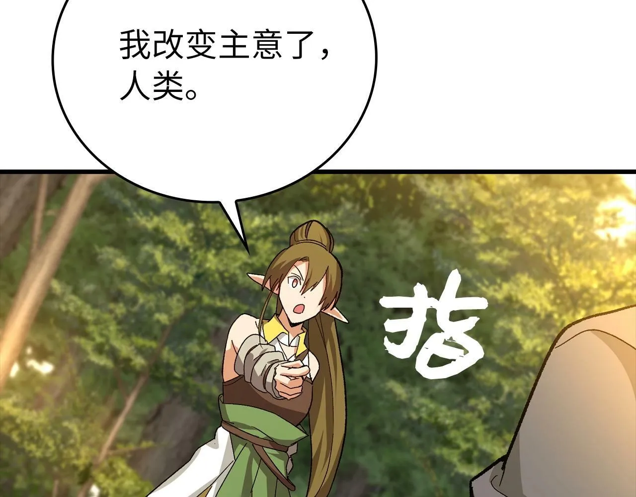第12话 精灵的帮手 第38页