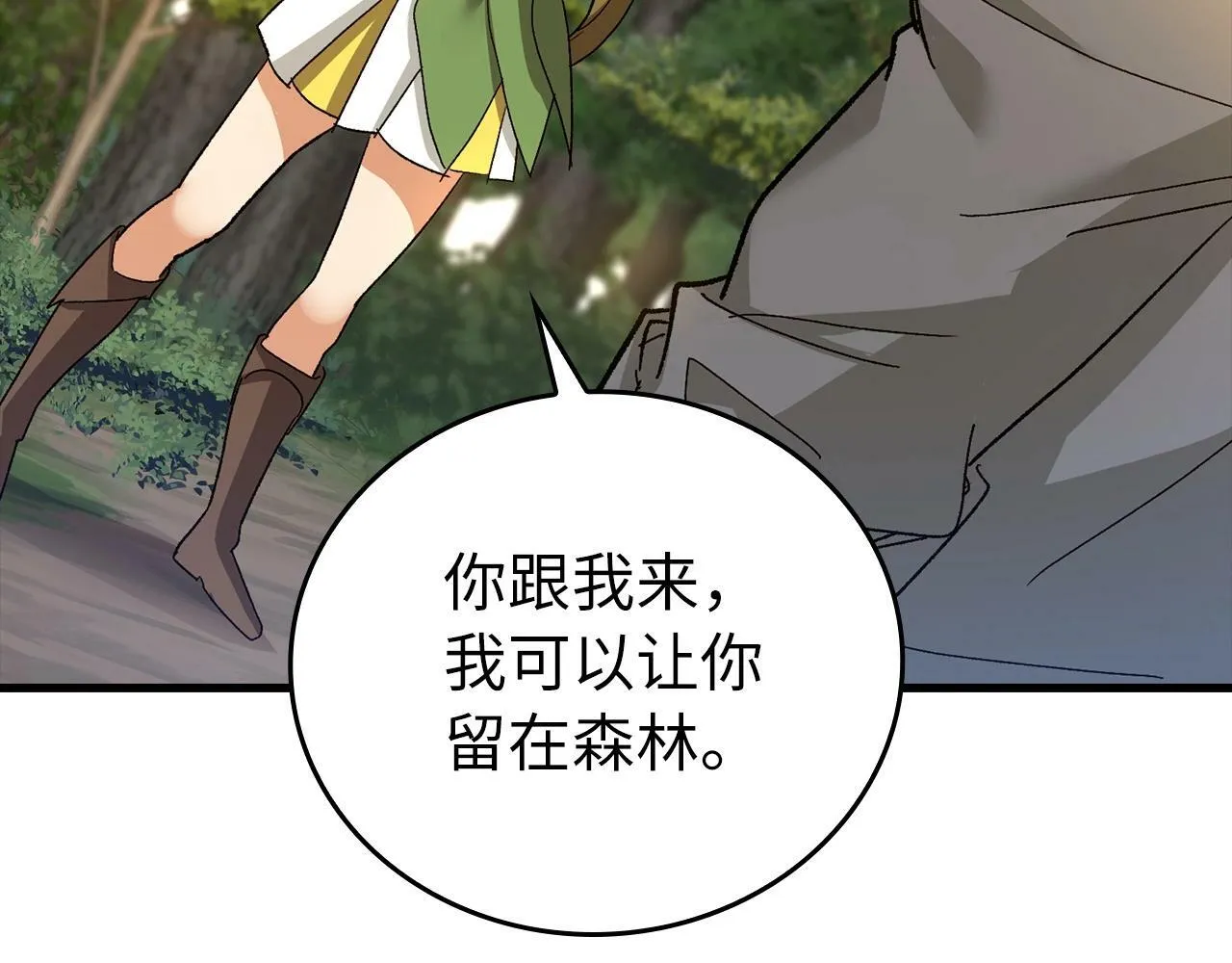 第12话 精灵的帮手 第39页