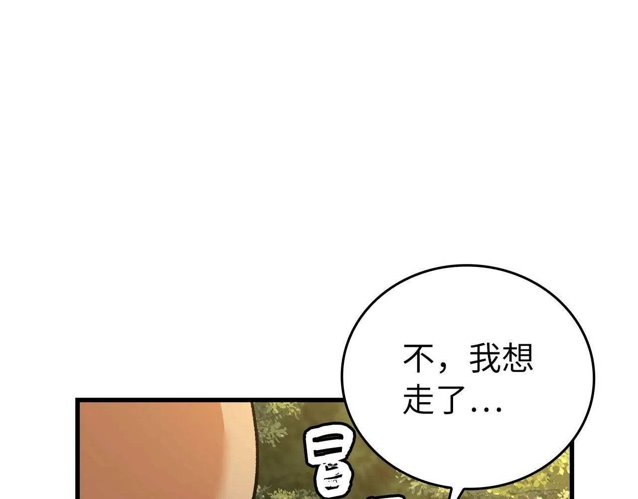 第12话 精灵的帮手 第40页