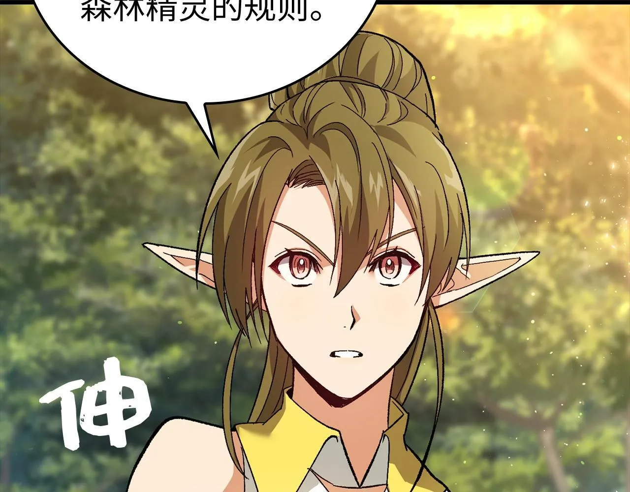 第12话 精灵的帮手 第44页