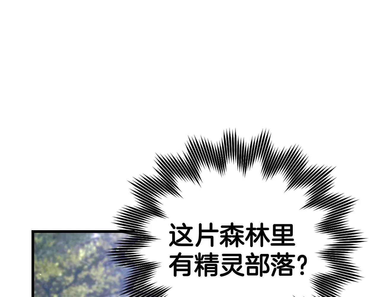 第12话 精灵的帮手 第46页