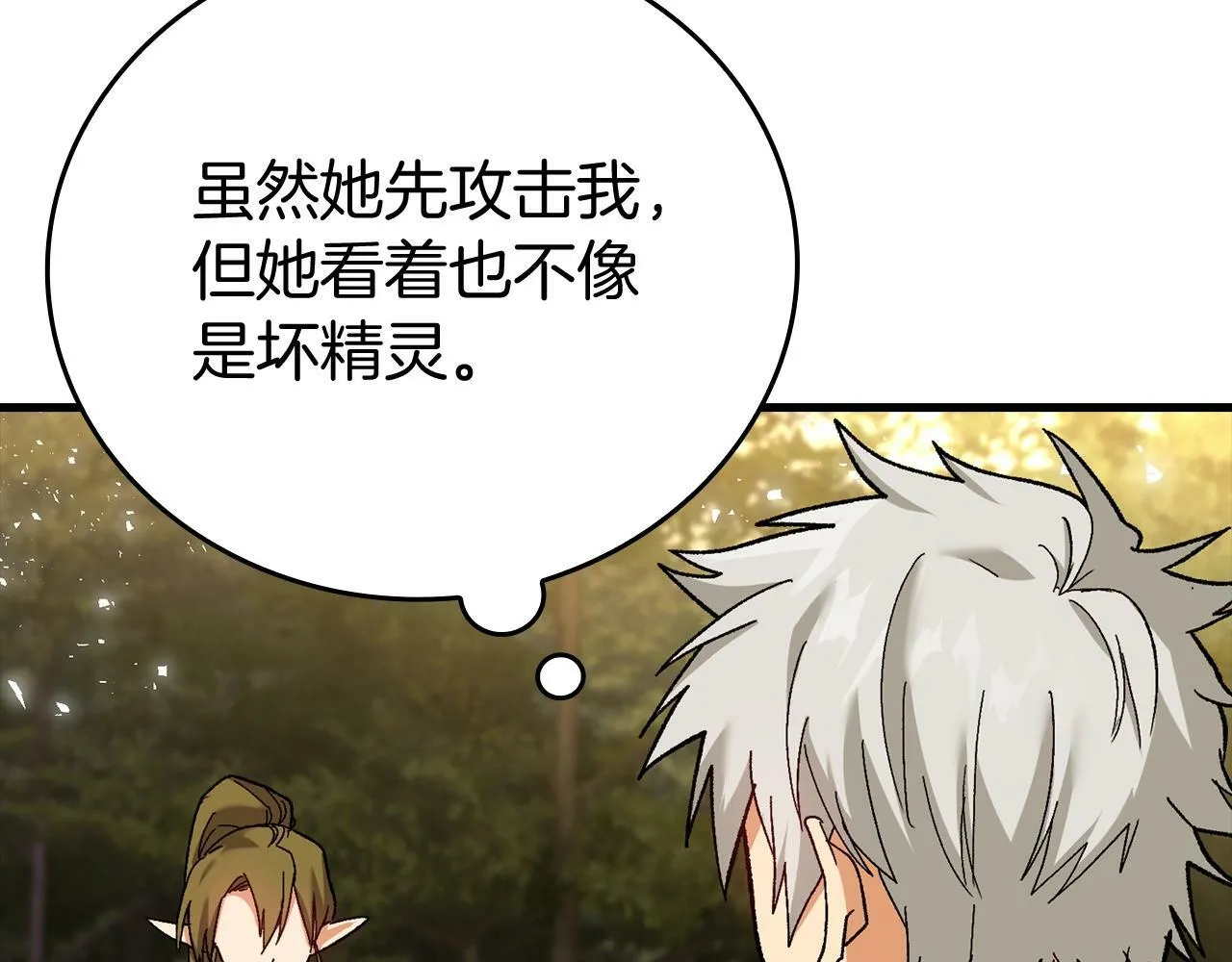 第12话 精灵的帮手 第49页