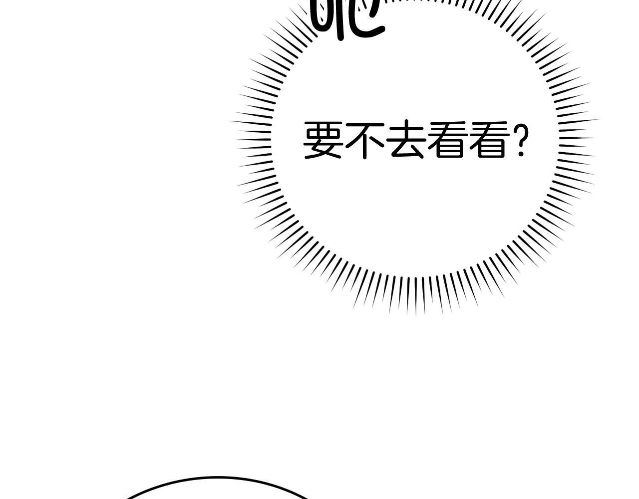 第12话 精灵的帮手 第51页