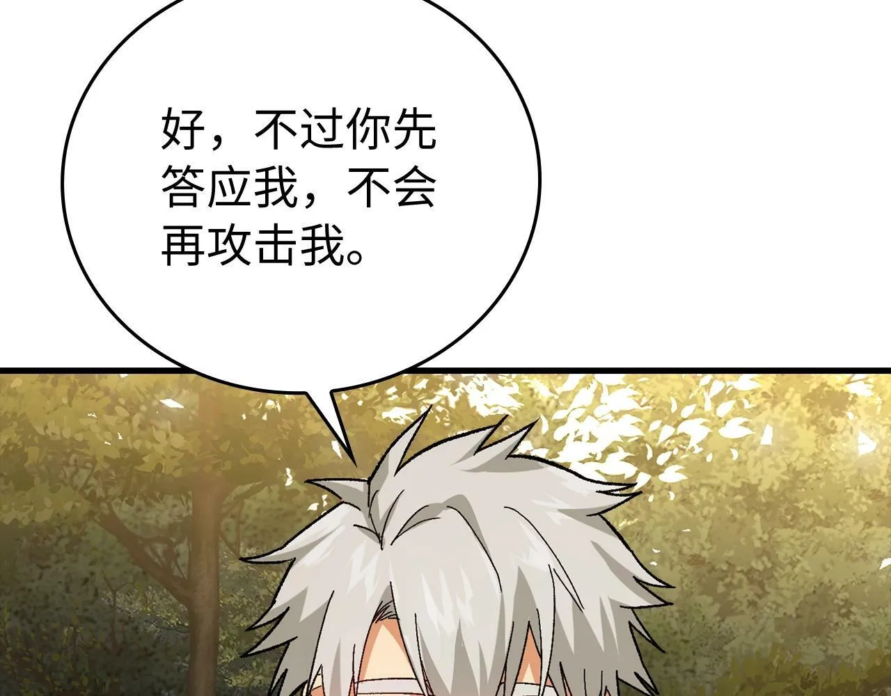 第12话 精灵的帮手 第52页