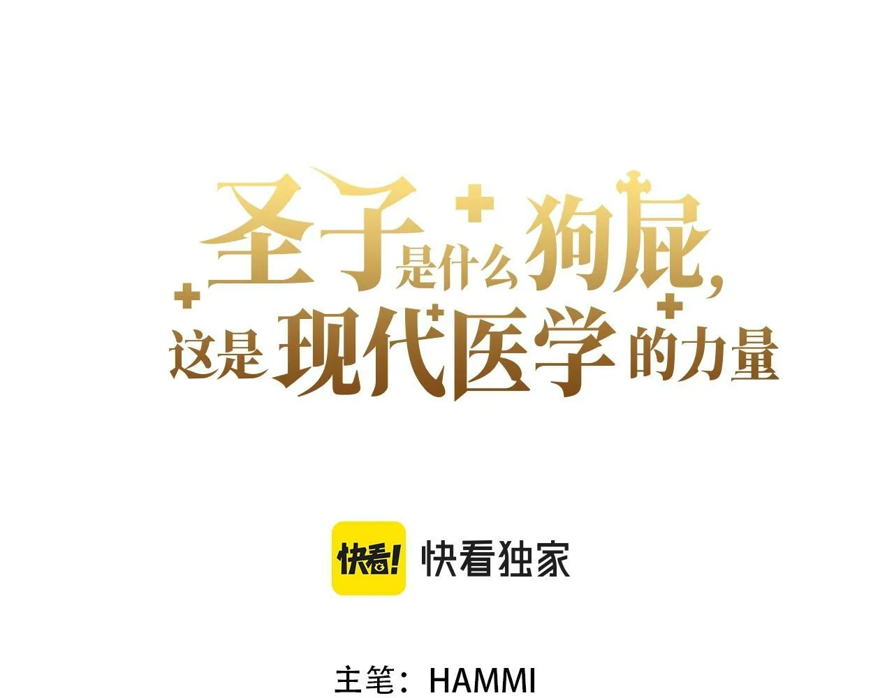 第12话 精灵的帮手 第55页