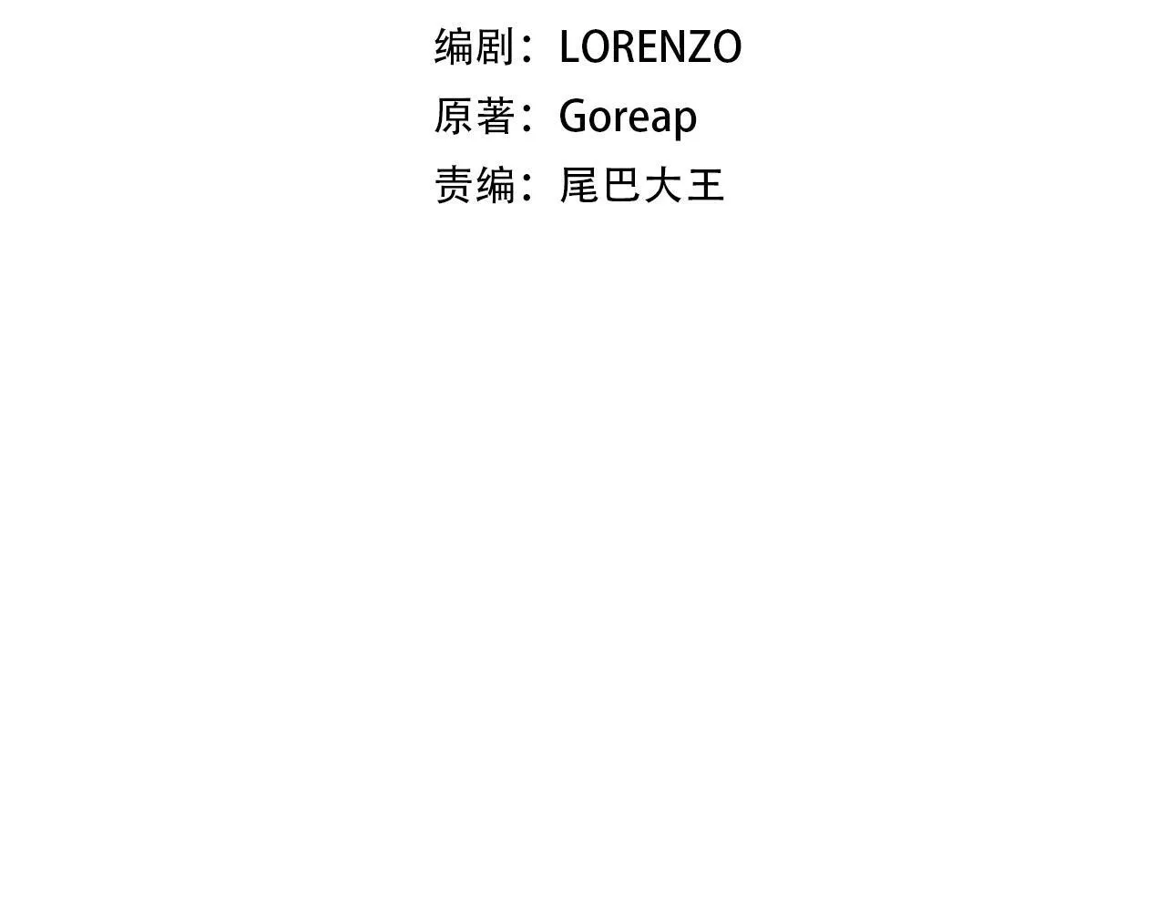 第12话 精灵的帮手 第56页