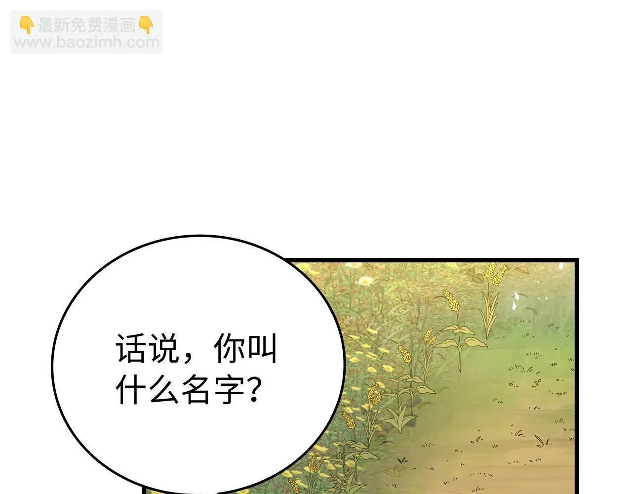 第12话 精灵的帮手 第60页