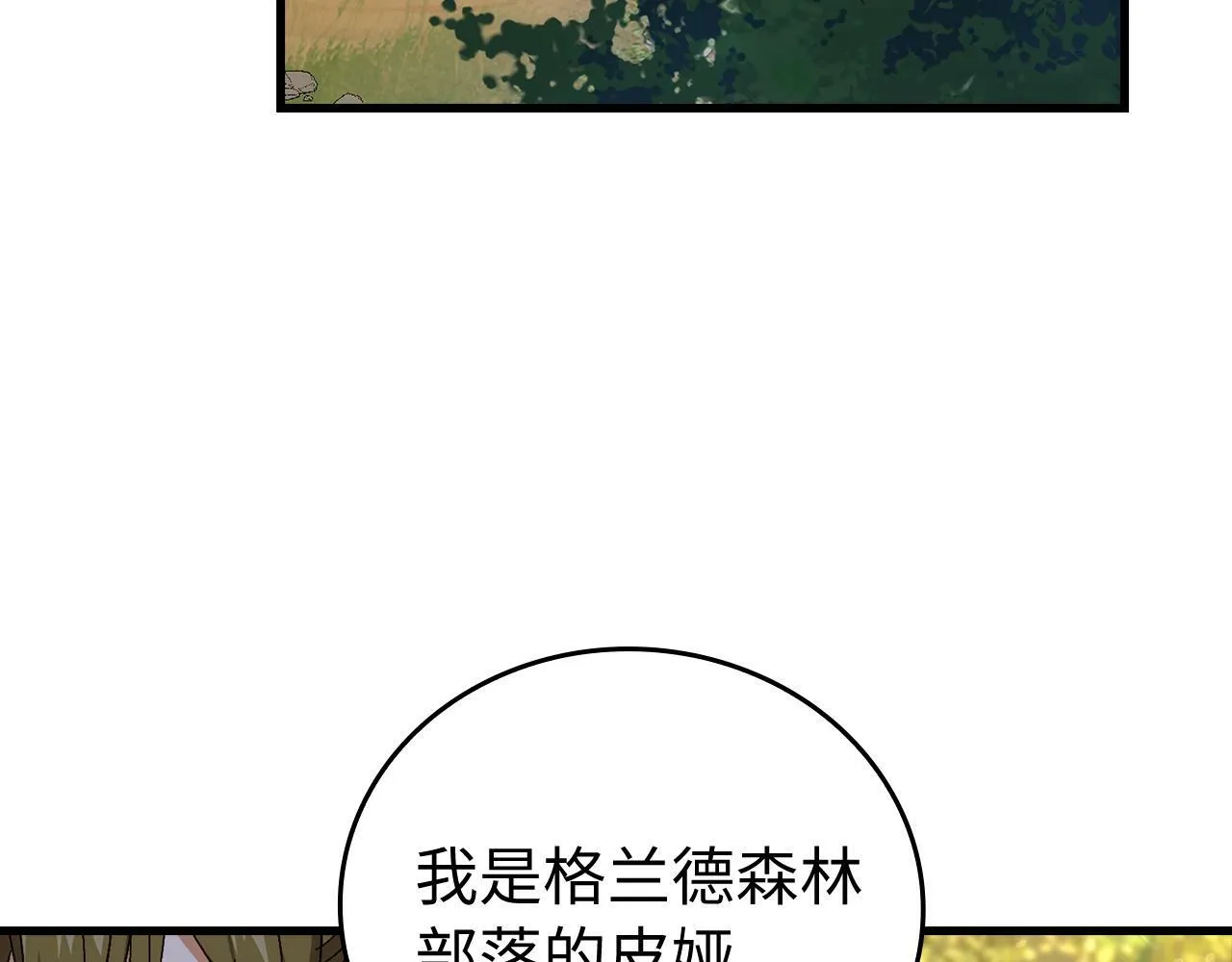 第12话 精灵的帮手 第62页